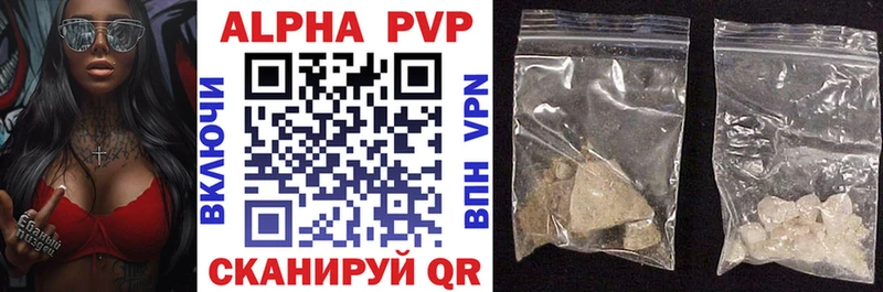 Купить  Красногорск  A PVP VHQ 