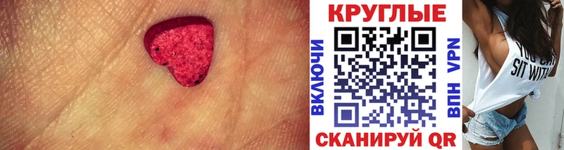 Экстази 250 мг  Купить  Красногорск 