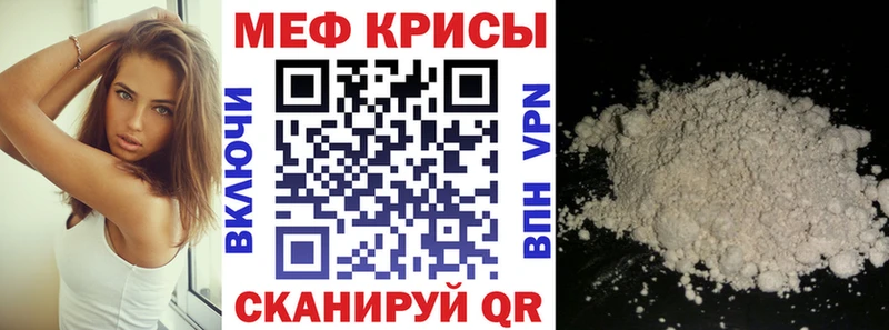 Мефедрон кристаллы  Купить закладки  Красногорск 