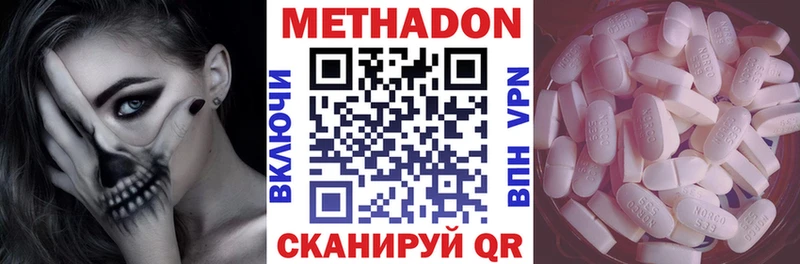 Метадон methadone  Купить  Красногорск 